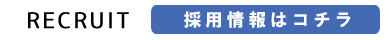 クリーンテック株式会社